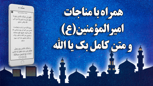 اسکرین شات برنامه نوحه های سنتی ماه مبارک رمضان 5