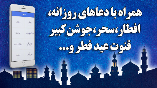 اسکرین شات برنامه نوحه های سنتی ماه مبارک رمضان 6