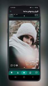 اسکرین شات برنامه آدما | چت دوست یابی ازدواج همسریابی 4