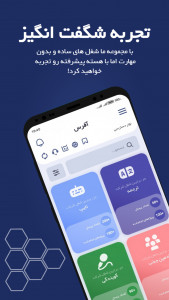 اسکرین شات برنامه آفرس - درآمد اینترنتی معتبر 2