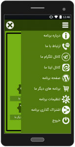 اسکرین شات برنامه احمد سعود (ترتیل کودکانه جزء 30) 2