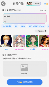 اسکرین شات 5 برنامه Anime AI - Photo Maker