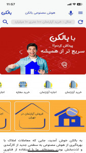 اسکرین شات برنامه بالکن 3