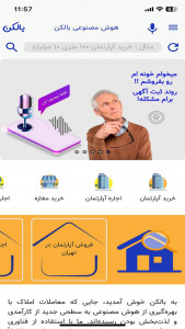 اسکرین شات برنامه بالکن 1