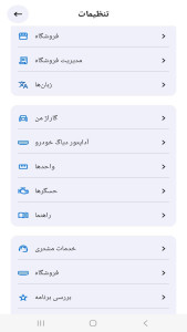 اسکرین شات 16 برنامه ‏دیاگ تمام خودروهای ایرانی و خارجی
