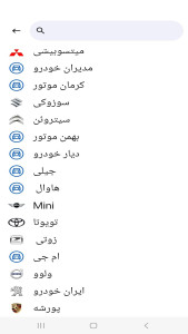 اسکرین شات 10 برنامه ‏دیاگ تمام خودروهای ایرانی و خارجی