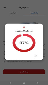 اسکرین شات 12 برنامه ‏دیاگ تمام خودروهای ایرانی و خارجی