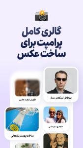 اسکرین شات 4 برنامه ‏‏هوشنگ - هوش مصنوعی رایگان فارسی
