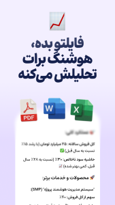 اسکرین شات 8 برنامه ‏‏هوشنگ - هوش مصنوعی رایگان فارسی
