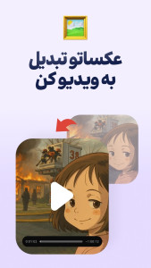 اسکرین شات 6 برنامه ‏‏هوشنگ - هوش مصنوعی رایگان فارسی