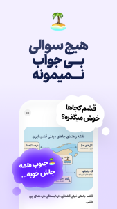اسکرین شات 2 برنامه ‏‏هوشنگ - هوش مصنوعی رایگان فارسی