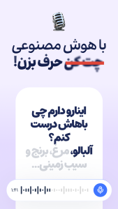 اسکرین شات 7 برنامه ‏‏هوشنگ - هوش مصنوعی رایگان فارسی