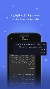 اسکرین شات 6 برنامه کاسکو | هوش مصنوعی