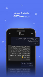 اسکرین شات 5 برنامه کاسکو | هوش مصنوعی