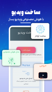 اسکرین شات 4 برنامه هوش مصنوعی آلفا |همه ابزار ها