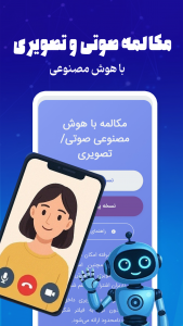 اسکرین شات 10 برنامه هوش مصنوعی آلفا |همه ابزار ها