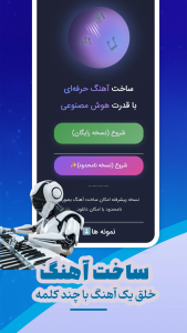 اسکرین شات 9 برنامه هوش مصنوعی آلفا |همه ابزار ها