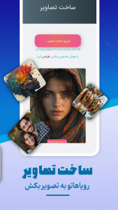 اسکرین شات 3 برنامه هوش مصنوعی آلفا |همه ابزار ها