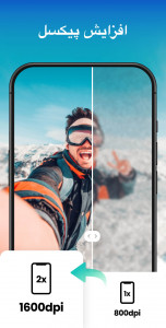 اسکرین شات برنامه UpFoto - تقویت‌کننده عکس AI 6