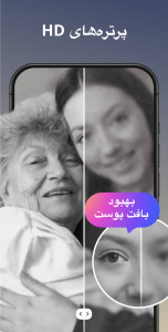 اسکرین شات برنامه UpFoto - تقویت‌کننده عکس AI 4