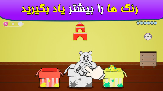 اسکرین شات 4 بازی ‏‏‏بازی‌های کودک برای کودکان ۱ تا ۶ سال