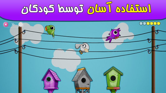 اسکرین شات 2 بازی ‏‏‏بازی‌های کودک برای کودکان ۱ تا ۶ سال