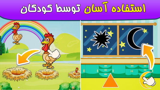 اسکرین شات 6 بازی ‏‏‏بازی‌های کودک برای کودکان ۱ تا ۶ سال