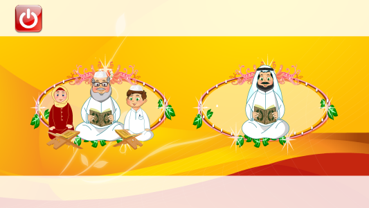 اسکرین شات 5 برنامه Teaching the Holy Quran