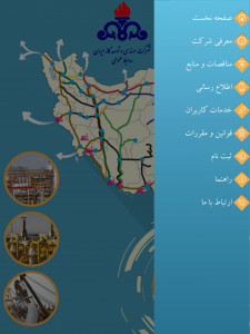 اسکرین شات برنامه توسعه گاز 3