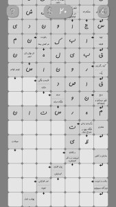 اسکرین شات 1 بازی ‏‏‏جدول بی‌نهایت ۱