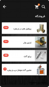 اسکرین شات برنامه آکپا ایران کیش 3