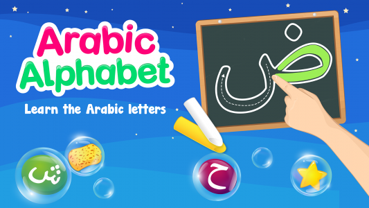 اسکرین شات برنامه Learn to Write Arabic Alphabet 3