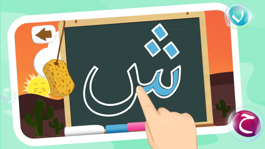 اسکرین شات برنامه Learn to Write Arabic Alphabet 2