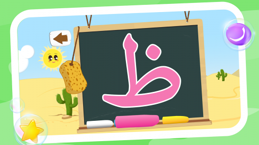 اسکرین شات برنامه Learn to Write Arabic Alphabet 7