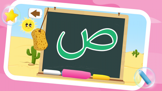 اسکرین شات برنامه Learn to Write Arabic Alphabet 4