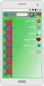 اسکرین شات برنامه الأحزاب 4