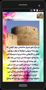 اسکرین شات برنامه جاهای تاریخی ایران 8