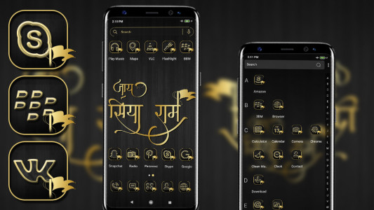 اسکرین شات 3 برنامه Shri Ram Launcher Theme
