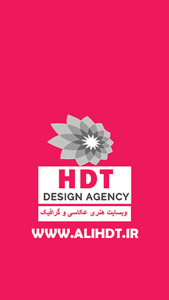اسکرین شات برنامه HDT DESIGN 1
