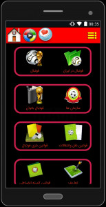 اسکرین شات برنامه فوتبالیست 2