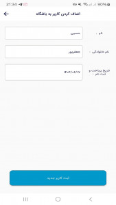 اسکرین شات 8 برنامه باشگاه بدنسازی - مدیریت باشگاه