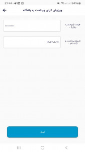 اسکرین شات 11 برنامه باشگاه بدنسازی - مدیریت باشگاه