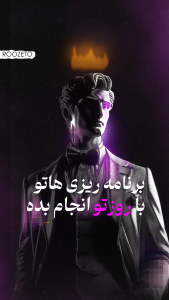 اسکرین شات 5 برنامه ‏روزتو