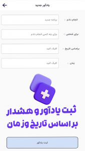 اسکرین شات 3 برنامه ‏روزتو