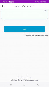 اسکرین شات 10 برنامه ‏برنامه ریزی روزانه