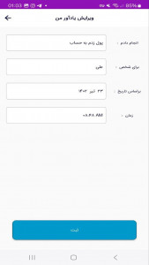 اسکرین شات 6 برنامه ‏برنامه ریزی روزانه