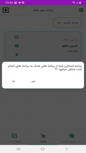 اسکرین شات برنامه برنامه ریزی روزانه 4