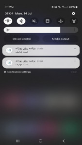 اسکرین شات 7 برنامه ‏برنامه ریزی روزانه