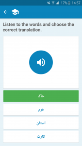 اسکرین شات برنامه Arabic-Persian Dictionary 6