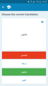 اسکرین شات برنامه Arabic-Persian Dictionary 4